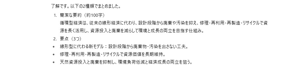 【GPT-5】ライティング性能を比較した結果