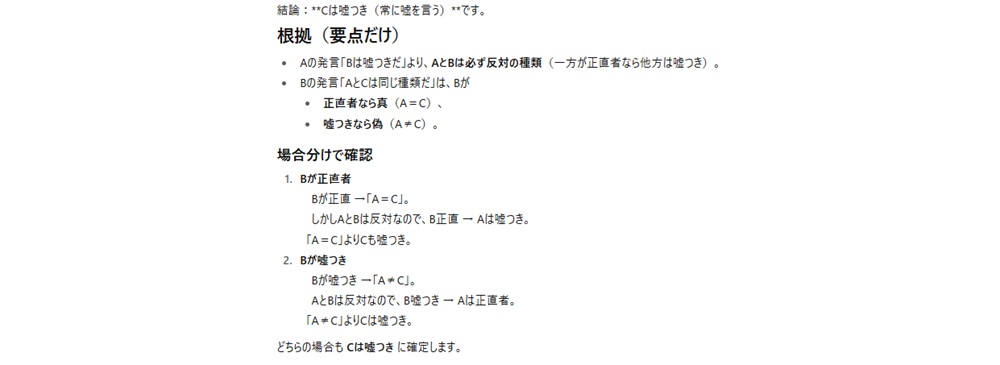 【GPT-5】推論力・論理的思考性能を比較した結果