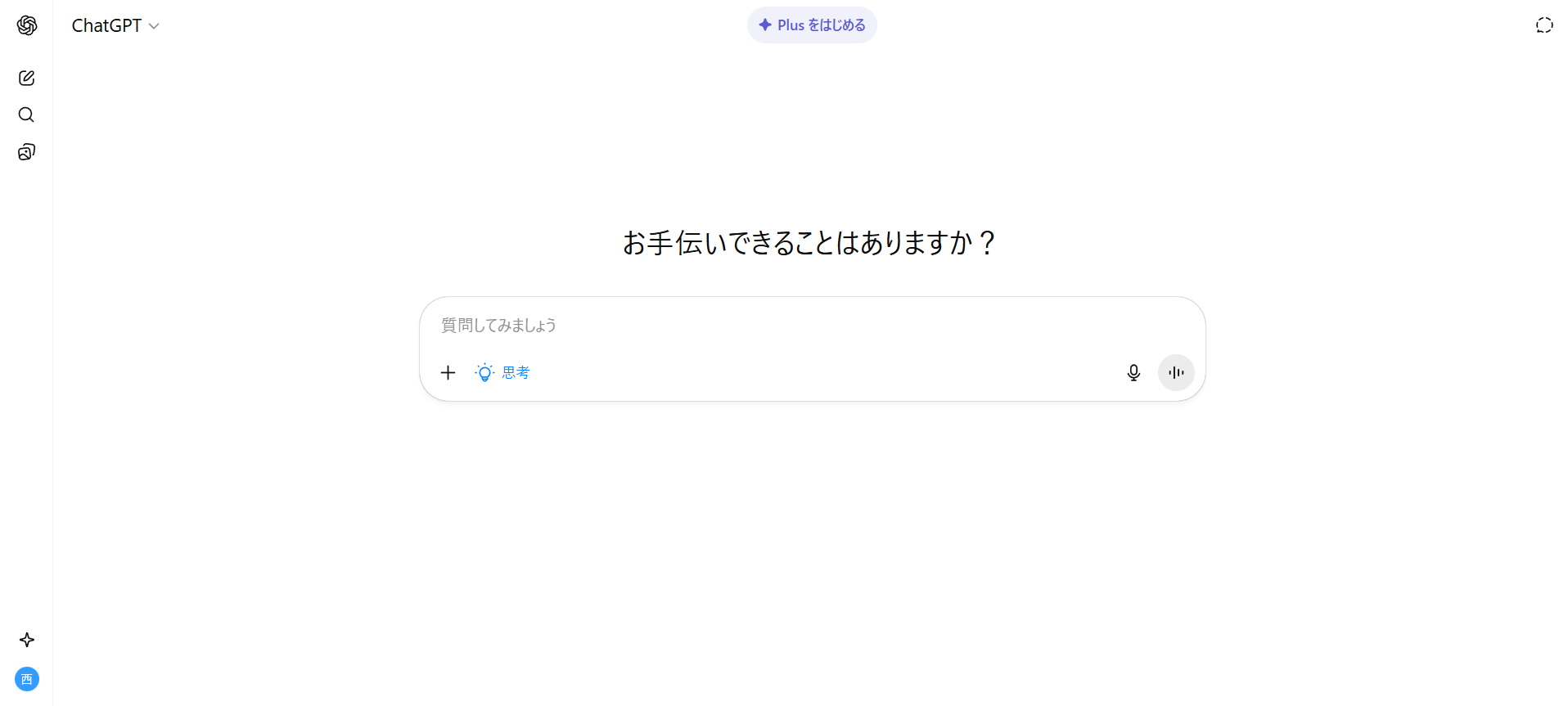 ChatGPTのthinkingモードを選択した画面