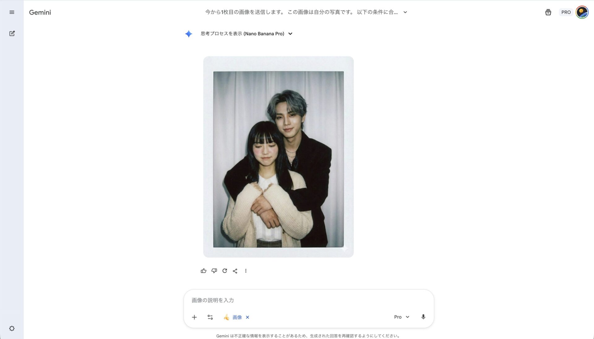 不自然な部分は編集モードで修正する