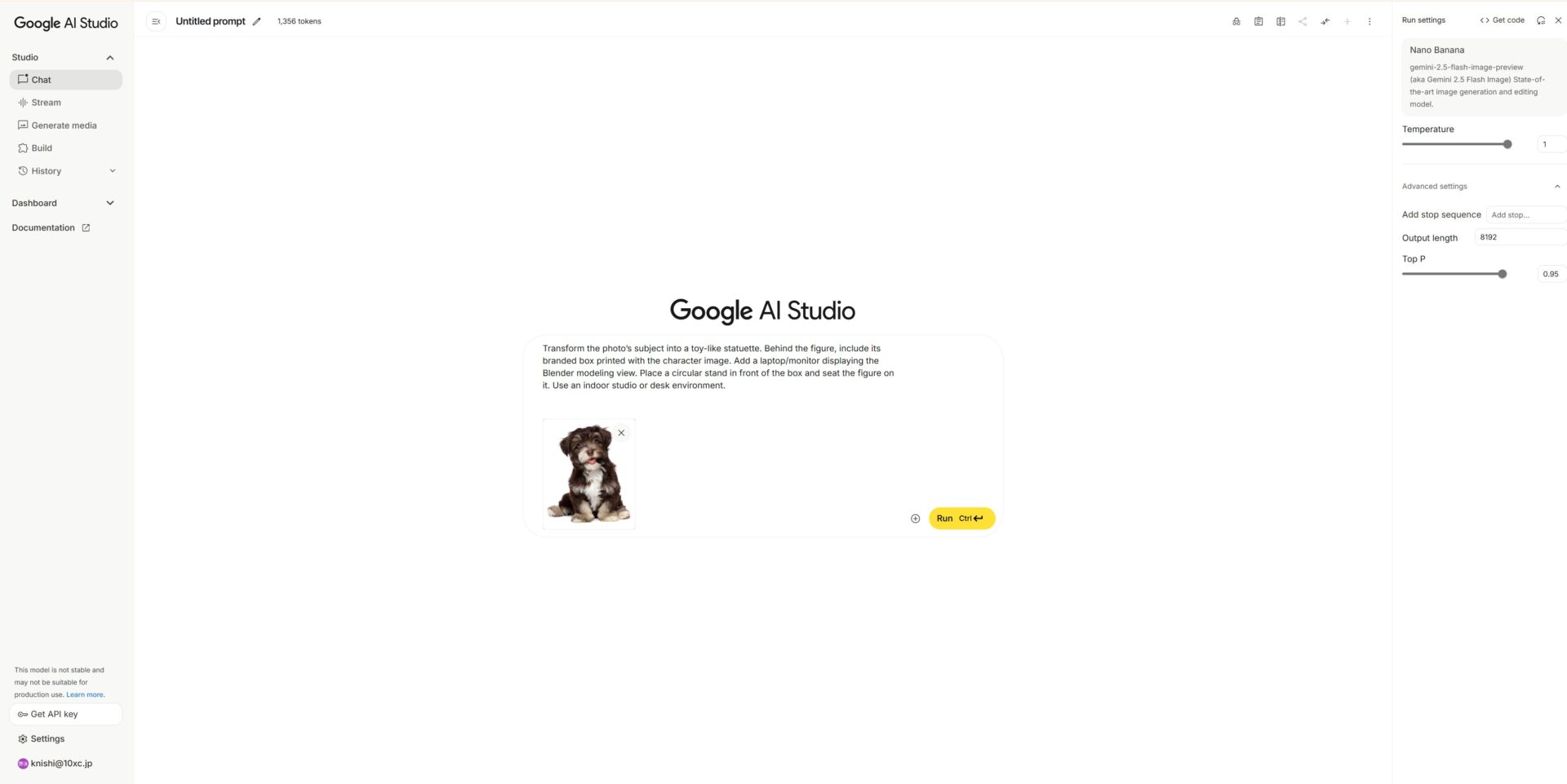 AIT：（ステップ3）画像とプロンプトを入力する-画像とプロンプトを入力した画面
