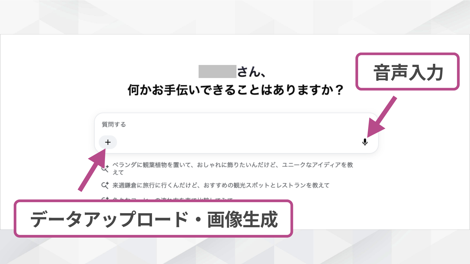 テキストや画像、音声などを入力する(PC)