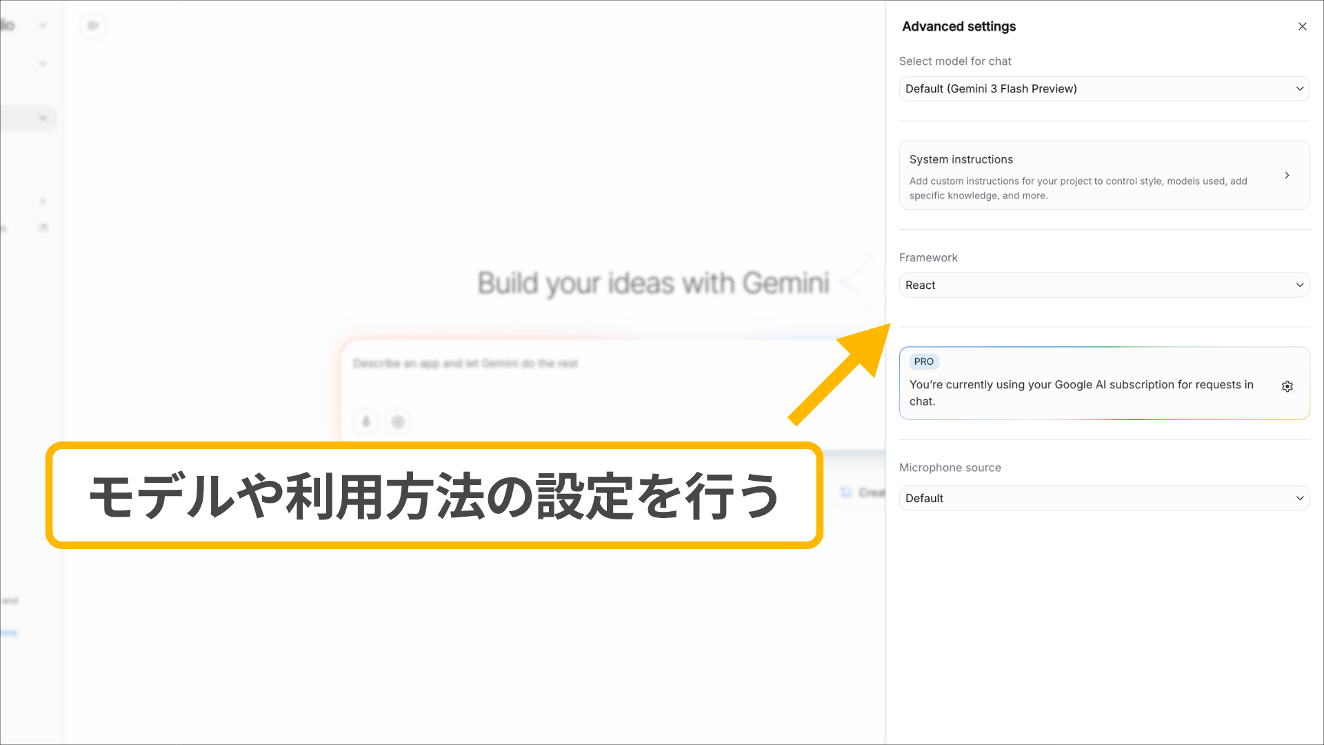 Google AI StudioのVibe Codingでモデルやフレームワークを設定する画面