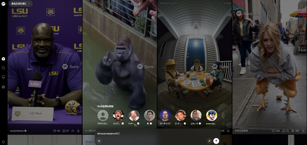 soraの画面でカメオを選択した場面