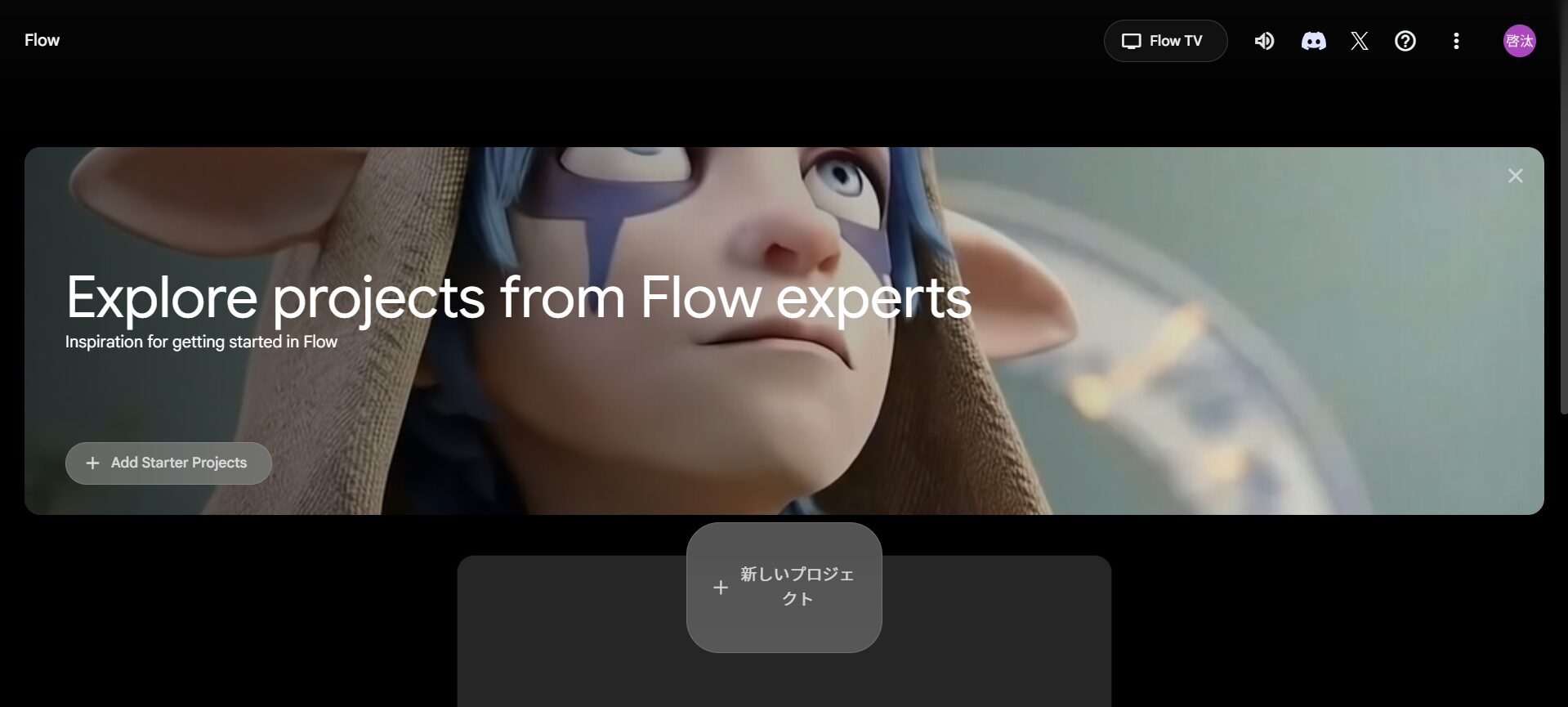 FlowでVeo3.1を使う手順