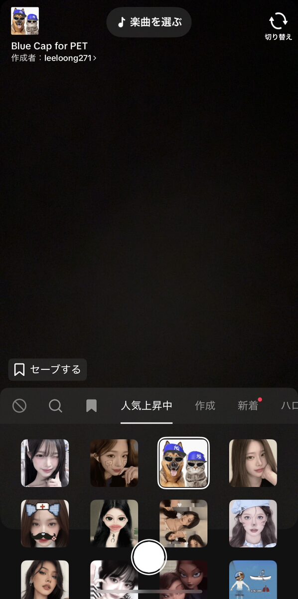 TikTokの編集画面