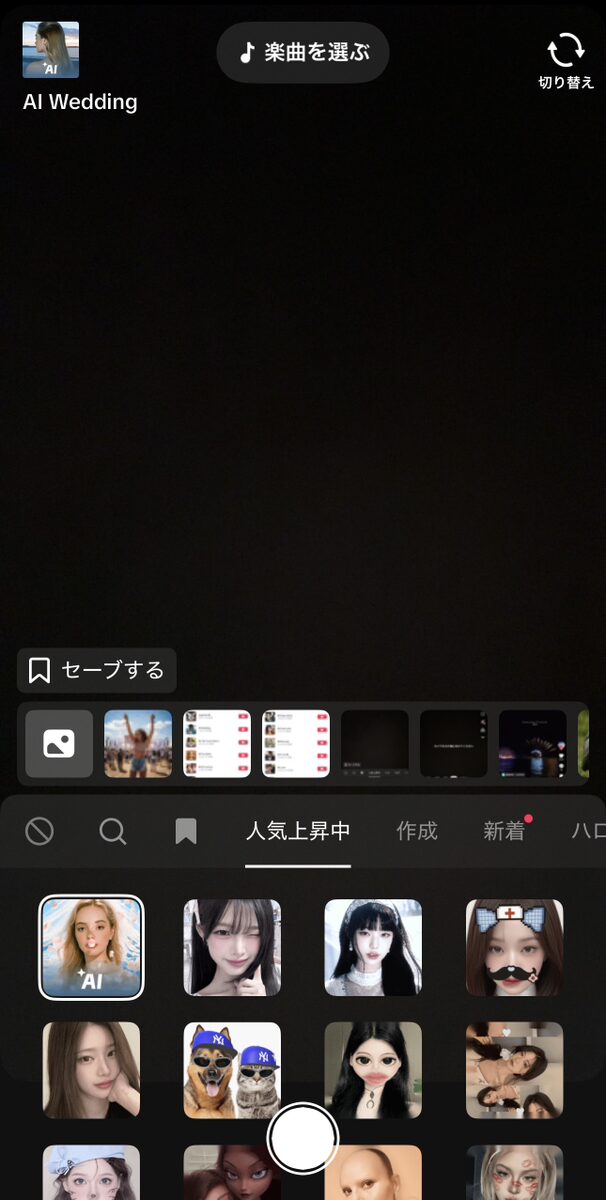 TikTokの編集画面