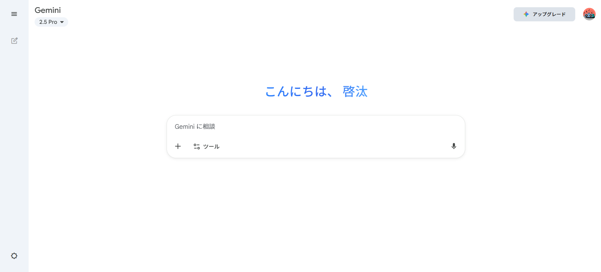 Geminiのトップページ