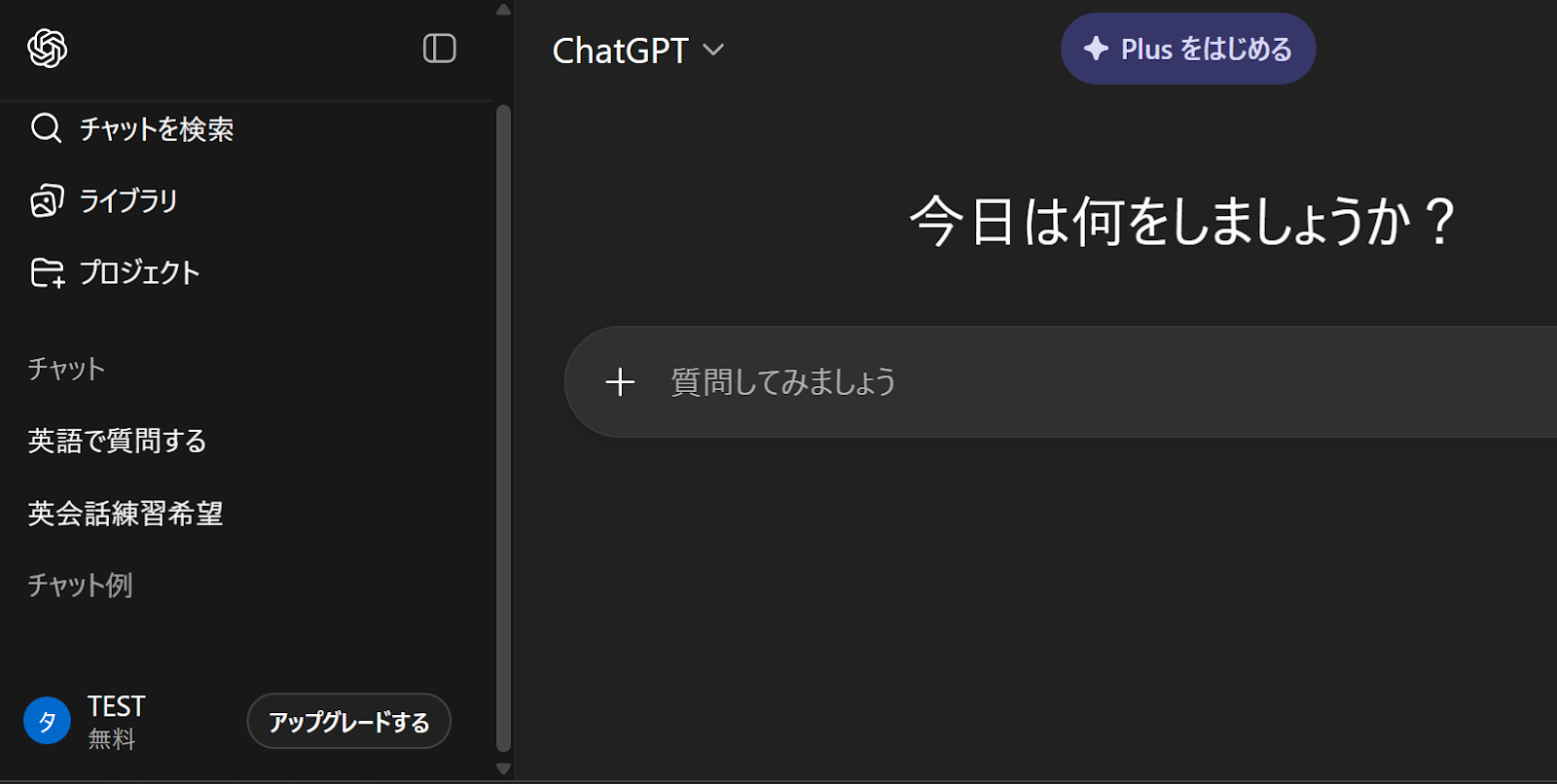 左下のアカウント名をクリックする