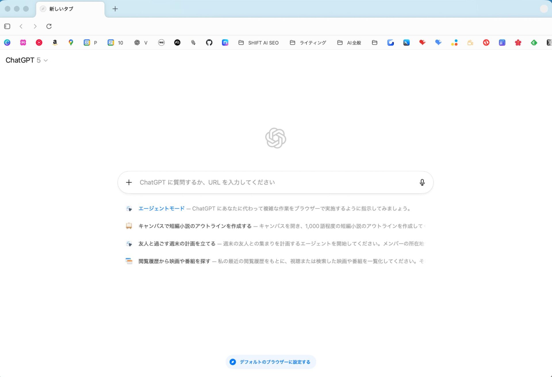 ChatGPT AtlasのUI概要（ブラウザとチャットが統合された画面
