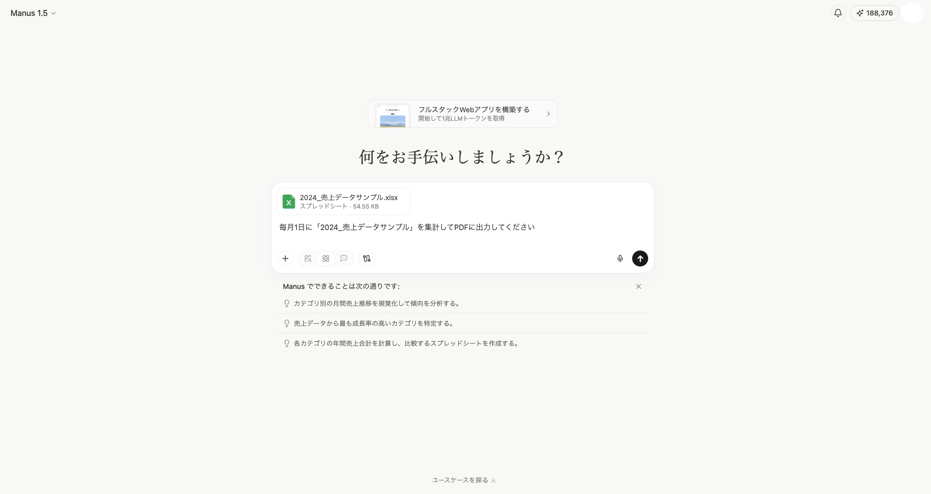 Scheduled Task1：新しいタスクを作成する