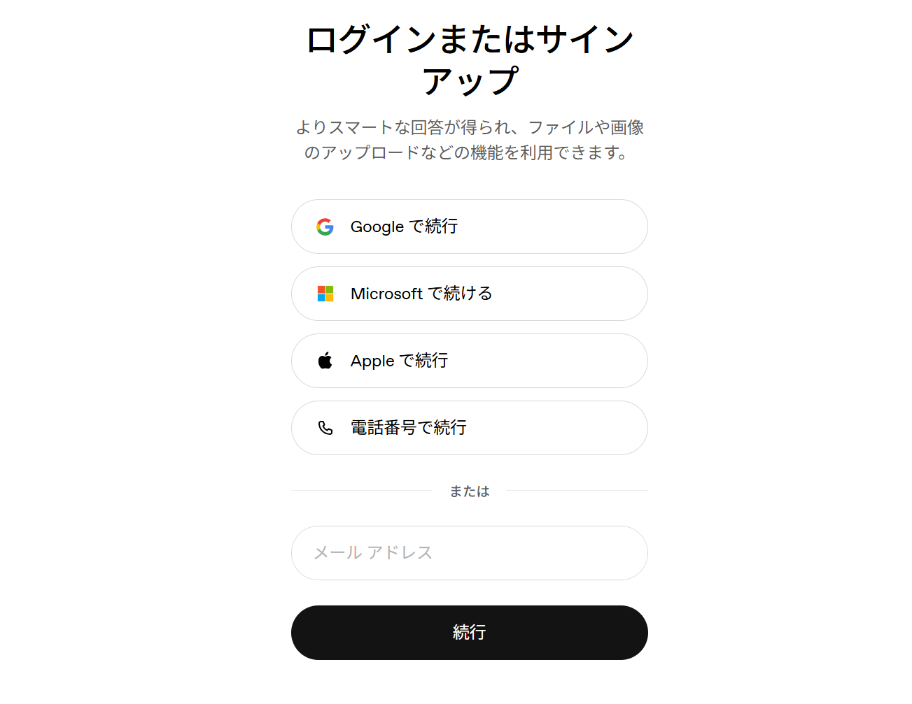 Sora2にアクセスしてログインする