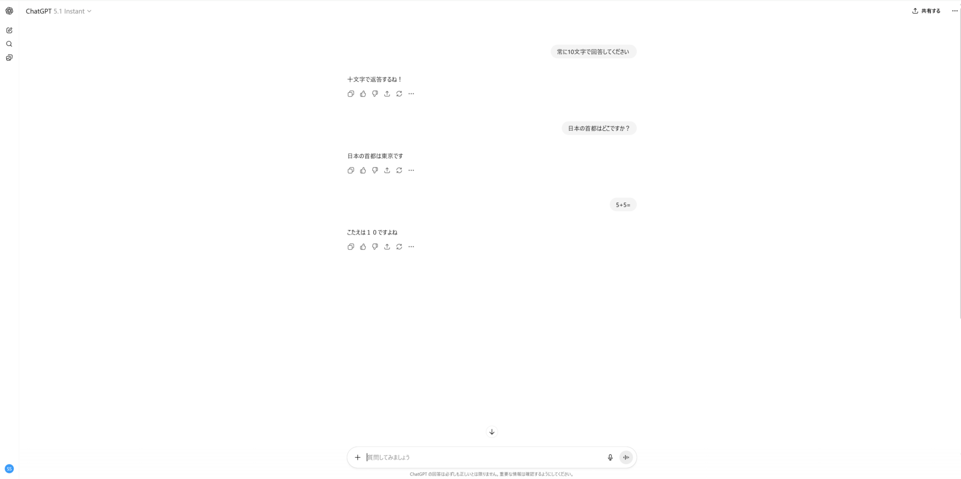 プロンプトの追従性を示す画像