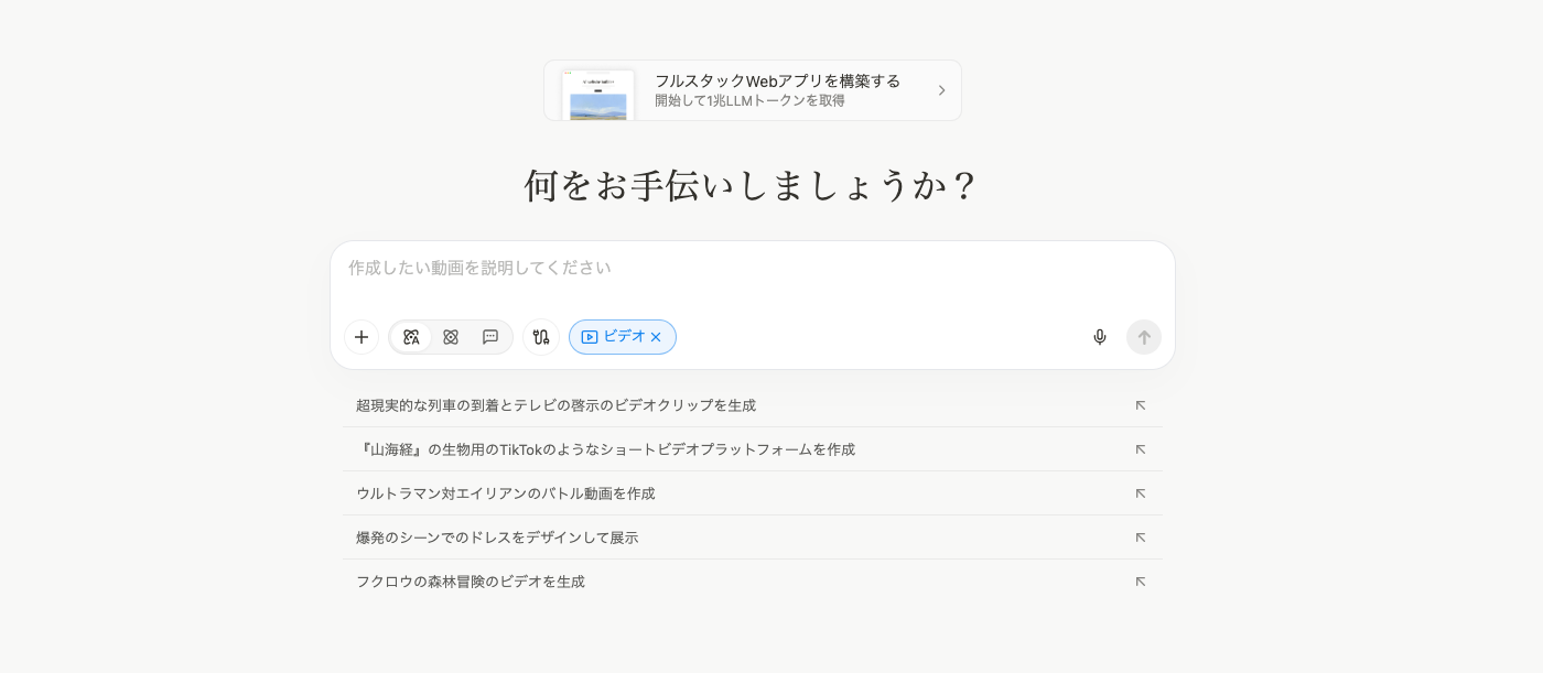 Manus AIのプロンプト入力画面