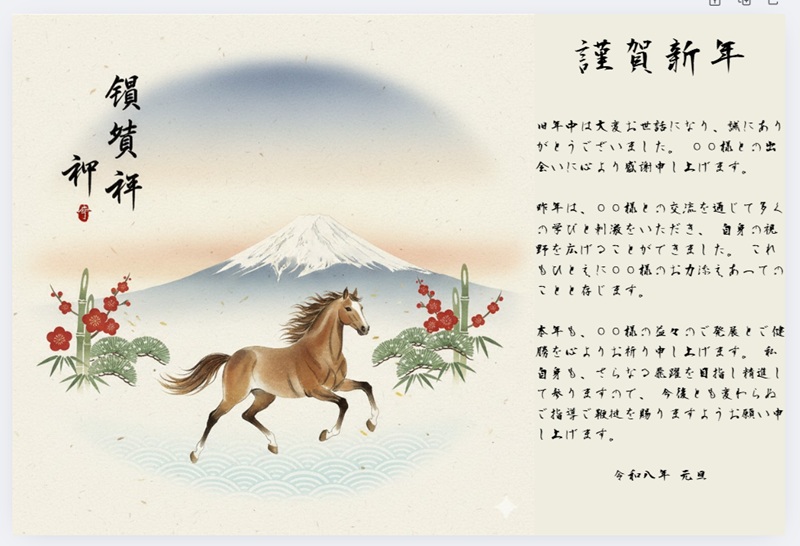 メッセージを追加