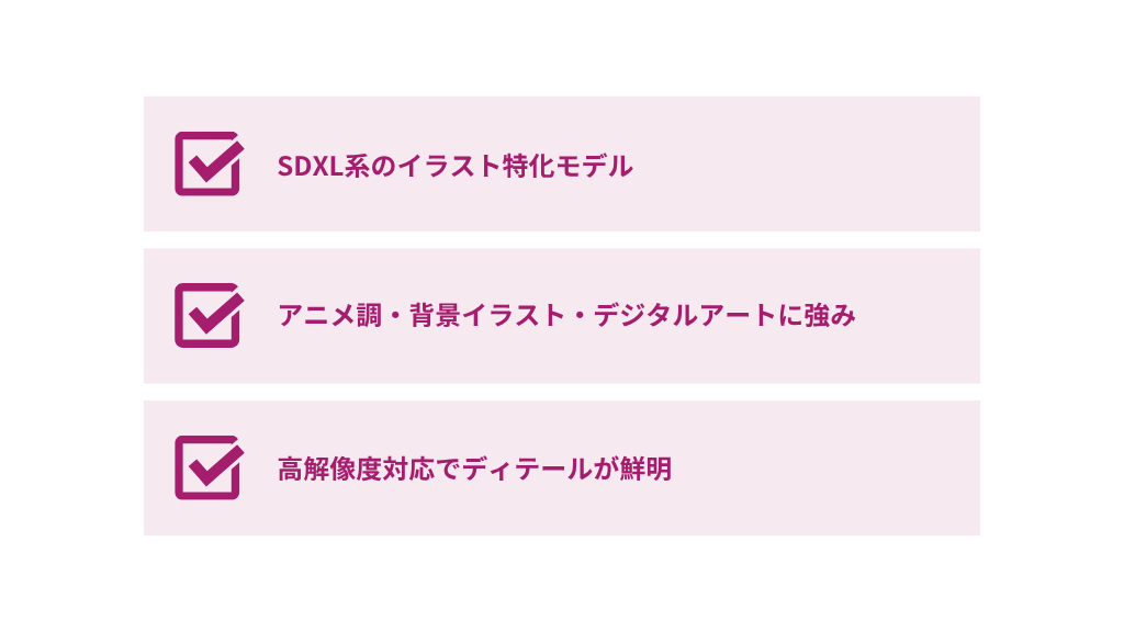 Illustrious‑XL特徴まとめ