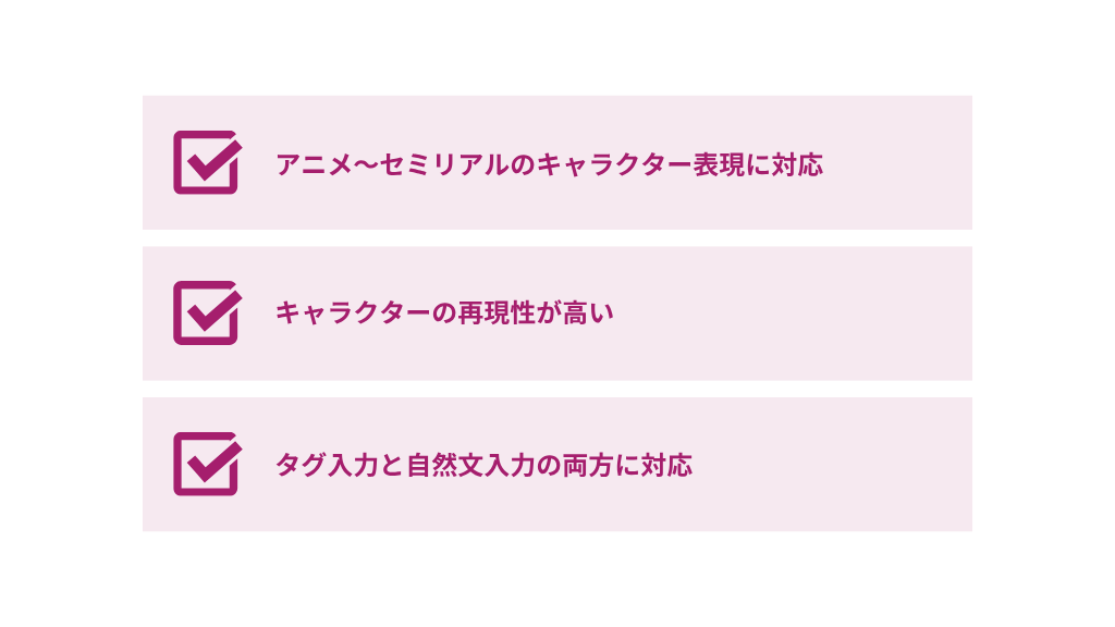 Pony Diffusion v6 XL特徴まとめ