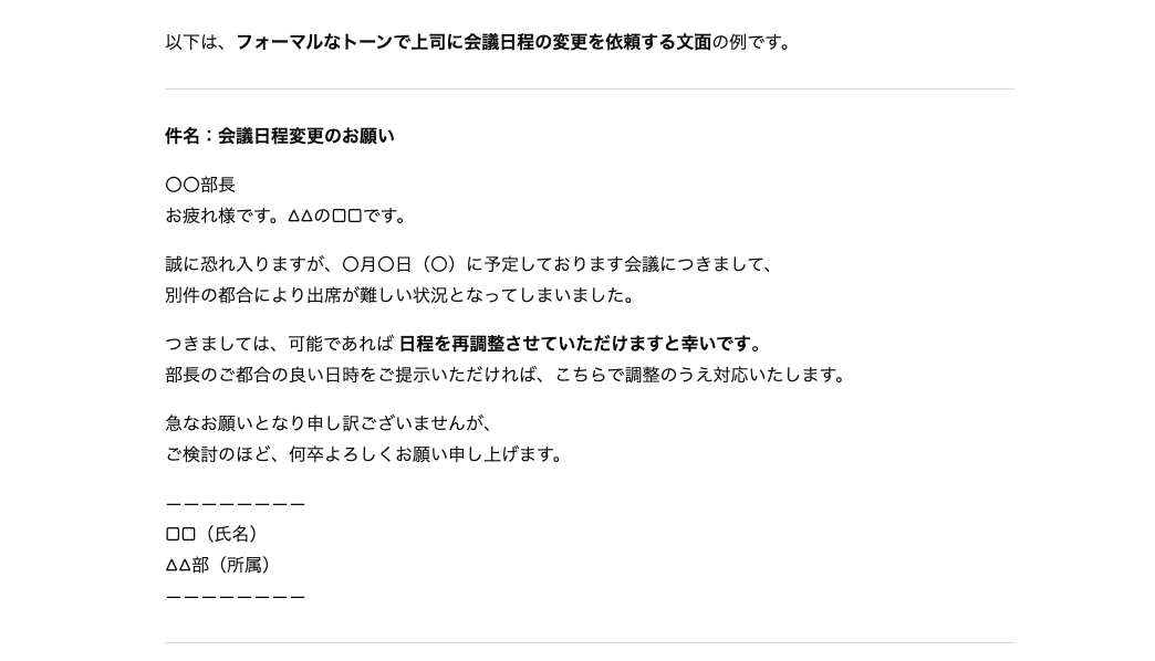 文章作成でChatGPTができることの例（メール文面・テンプレート作成）