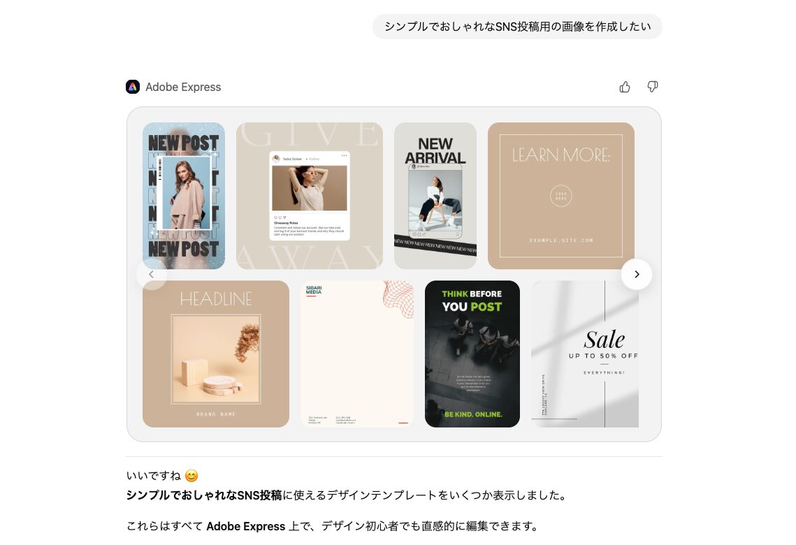 画像・動画生成でChatGPTができることの例（テンプレ素材のカスタマイズ）