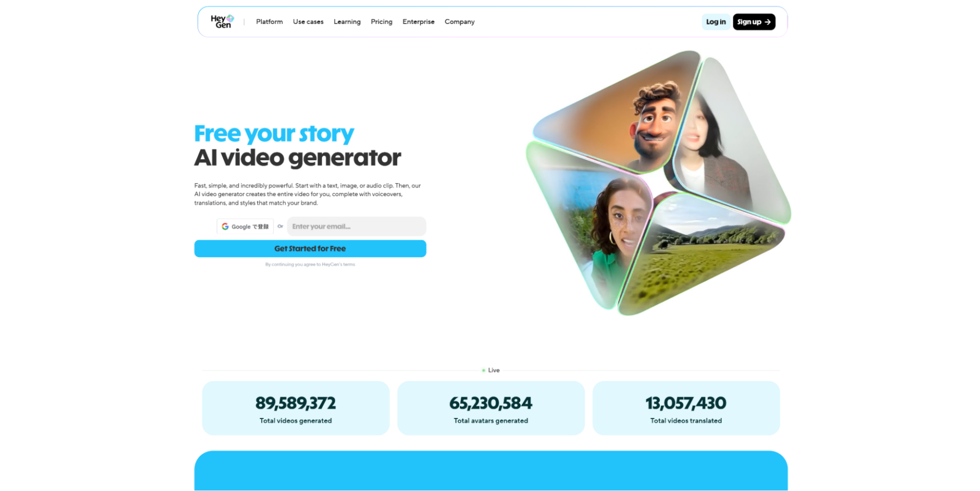 HeyGenのトップ画面