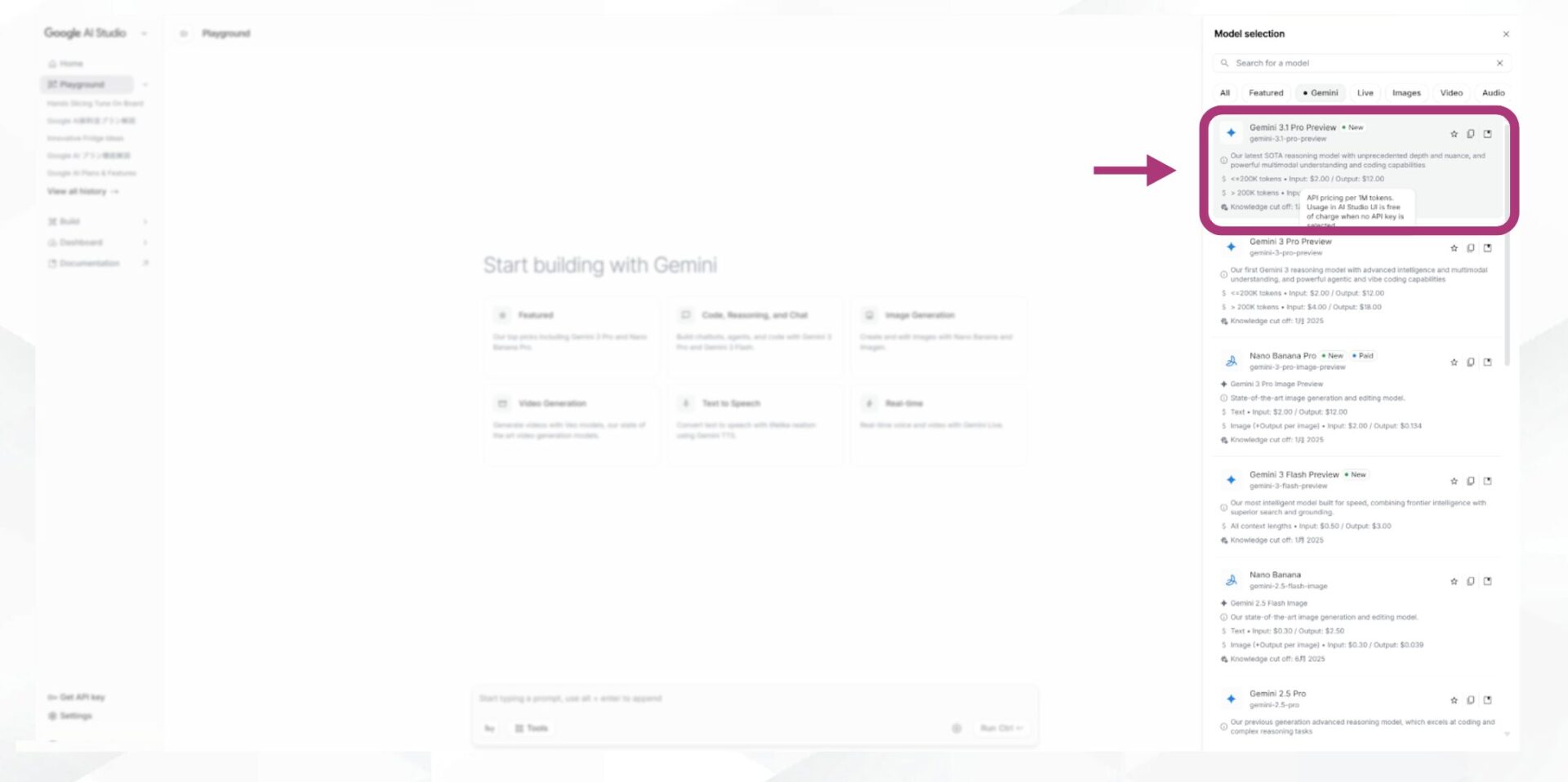 Google AI StudioのPlayground画面で「Gemini 3.1 Pro Preview」を選択している画面