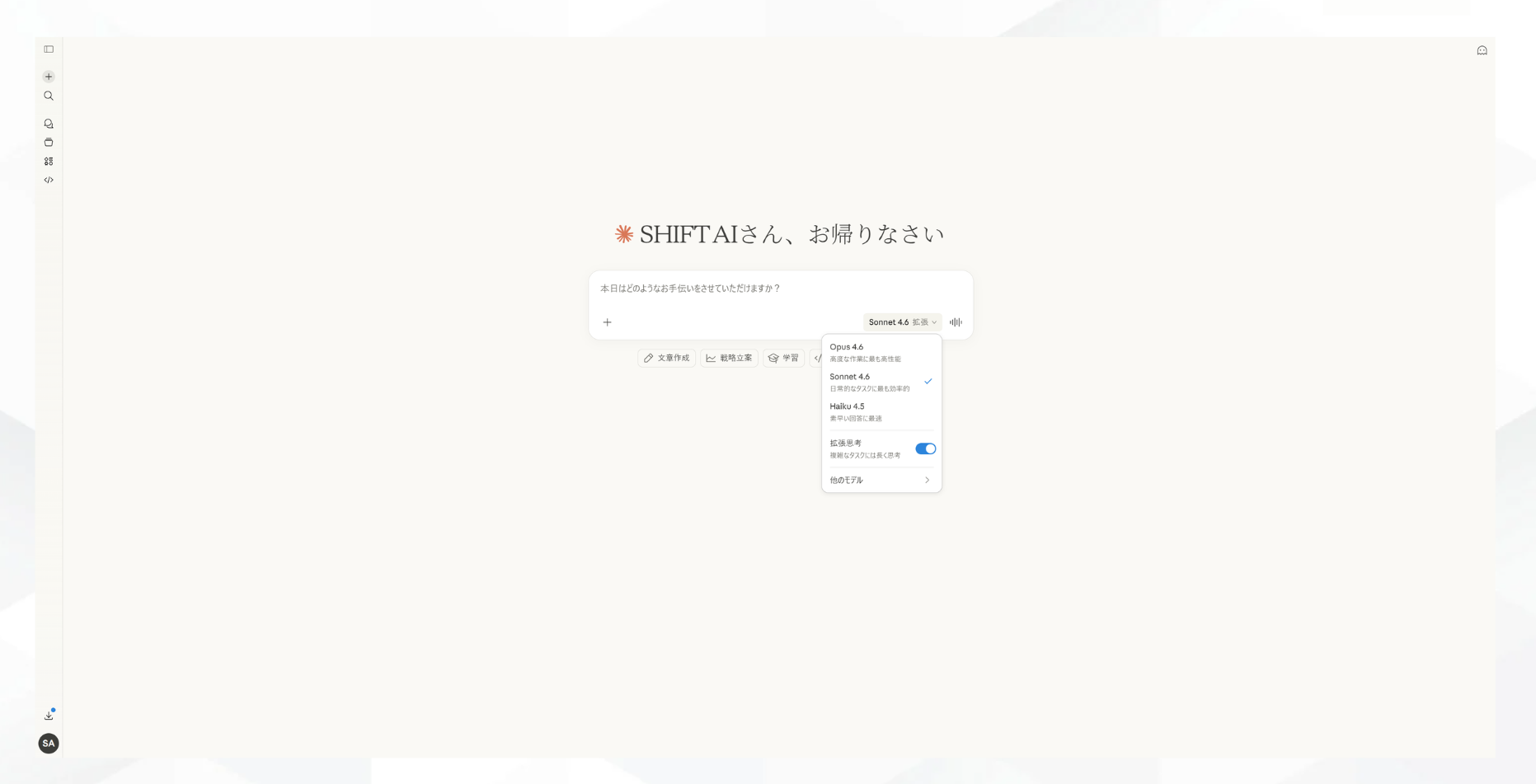 Claudeのチャット画面。モデル選択メニューでSonnet 4.6やOpus 4.6、Haiku 4.5が表示