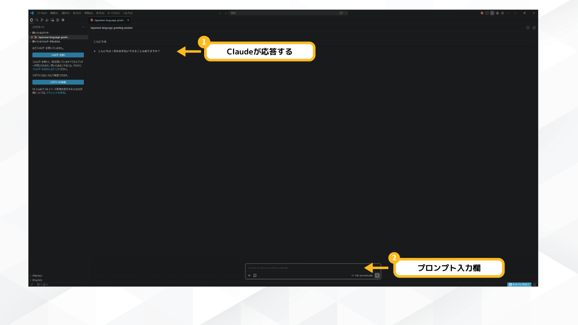 VSCode内でClaude Codeパネルが開き、ファイルをコンテキストに対話している画面