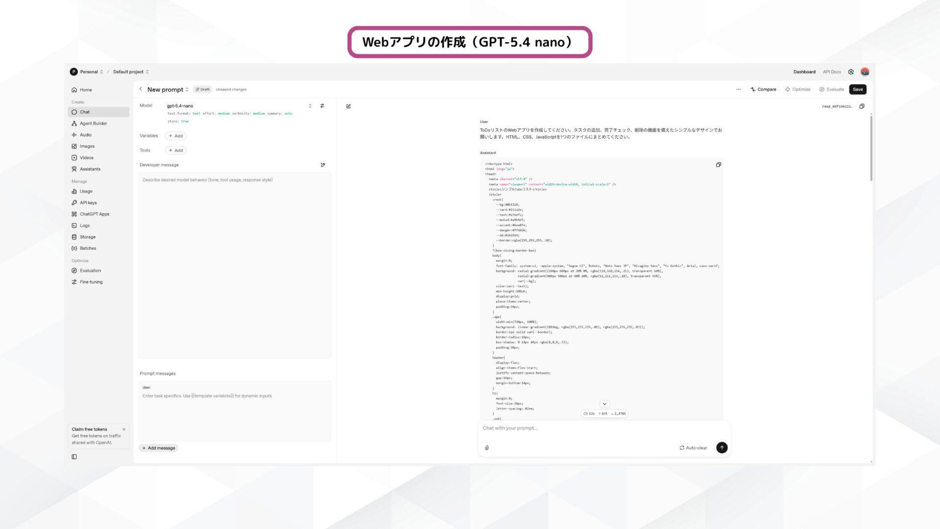 GPT-5.4 nanoが生成したToDoリストアプリの画面（localStorage対応のシンプルなデザイン）