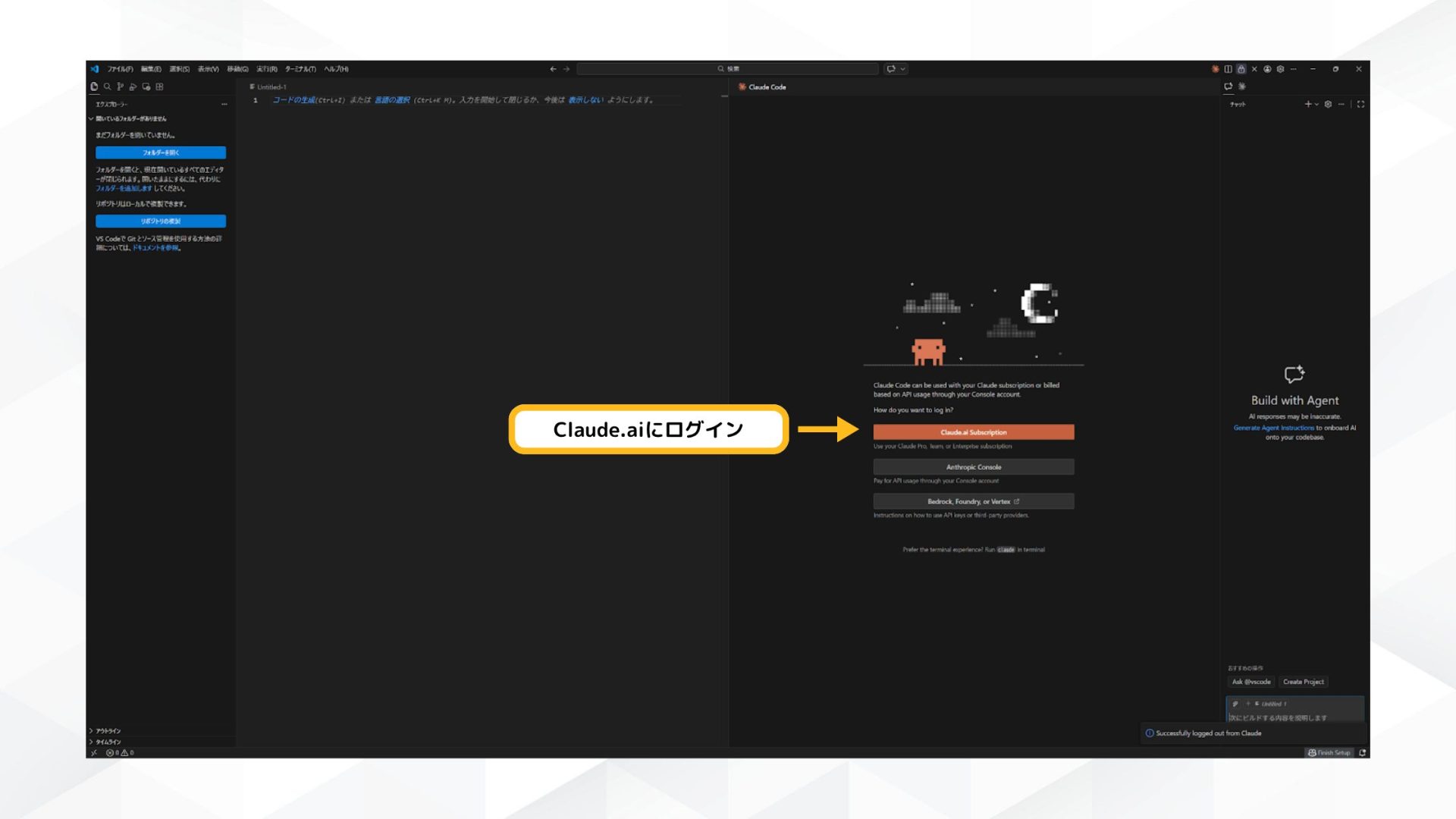 ブラウザでClaudeログイン→連携許可画面