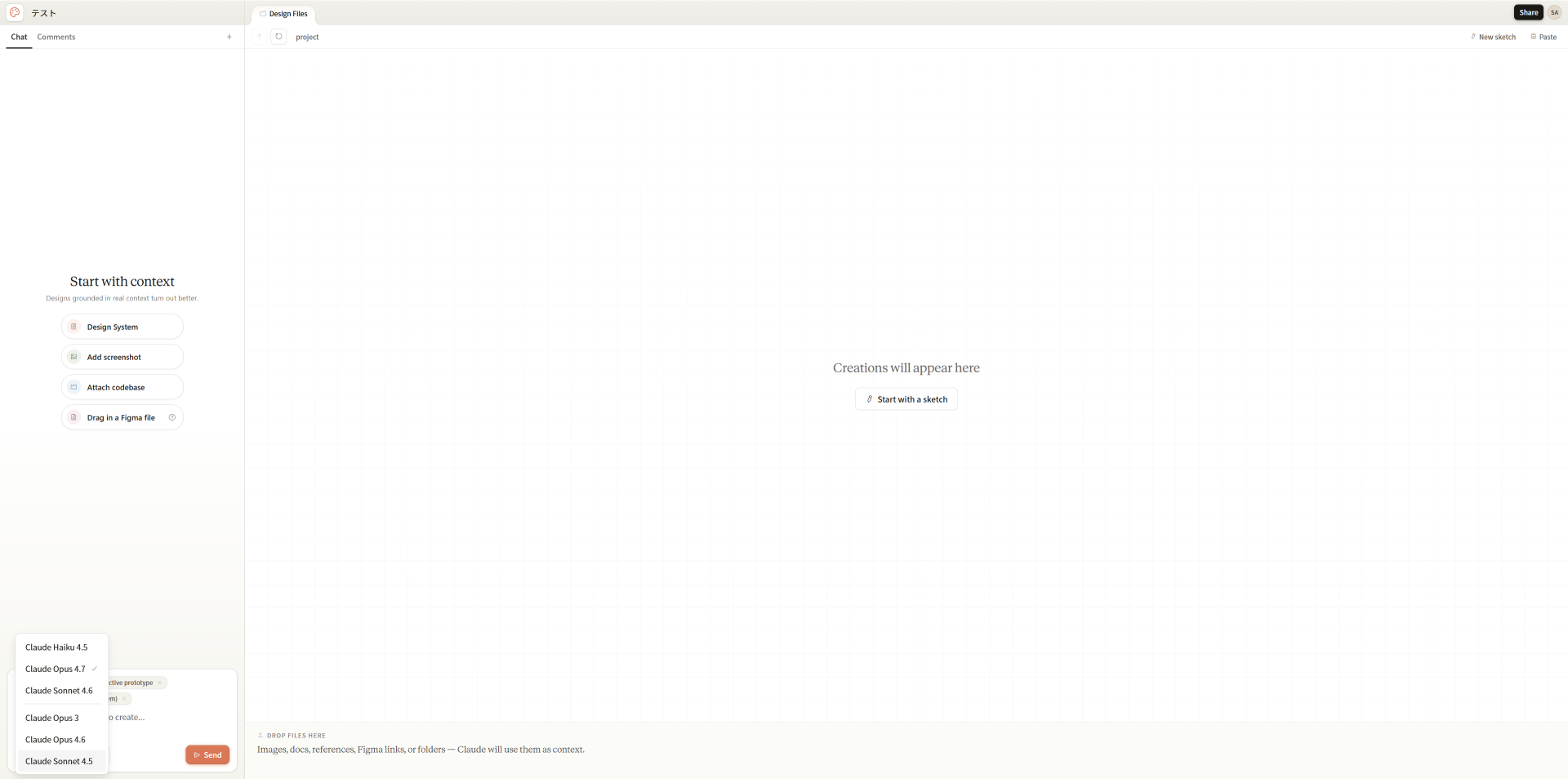 Claude DesignのDesign Files画面。左下のモデル選択欄にOpus 4.7が設定されている。