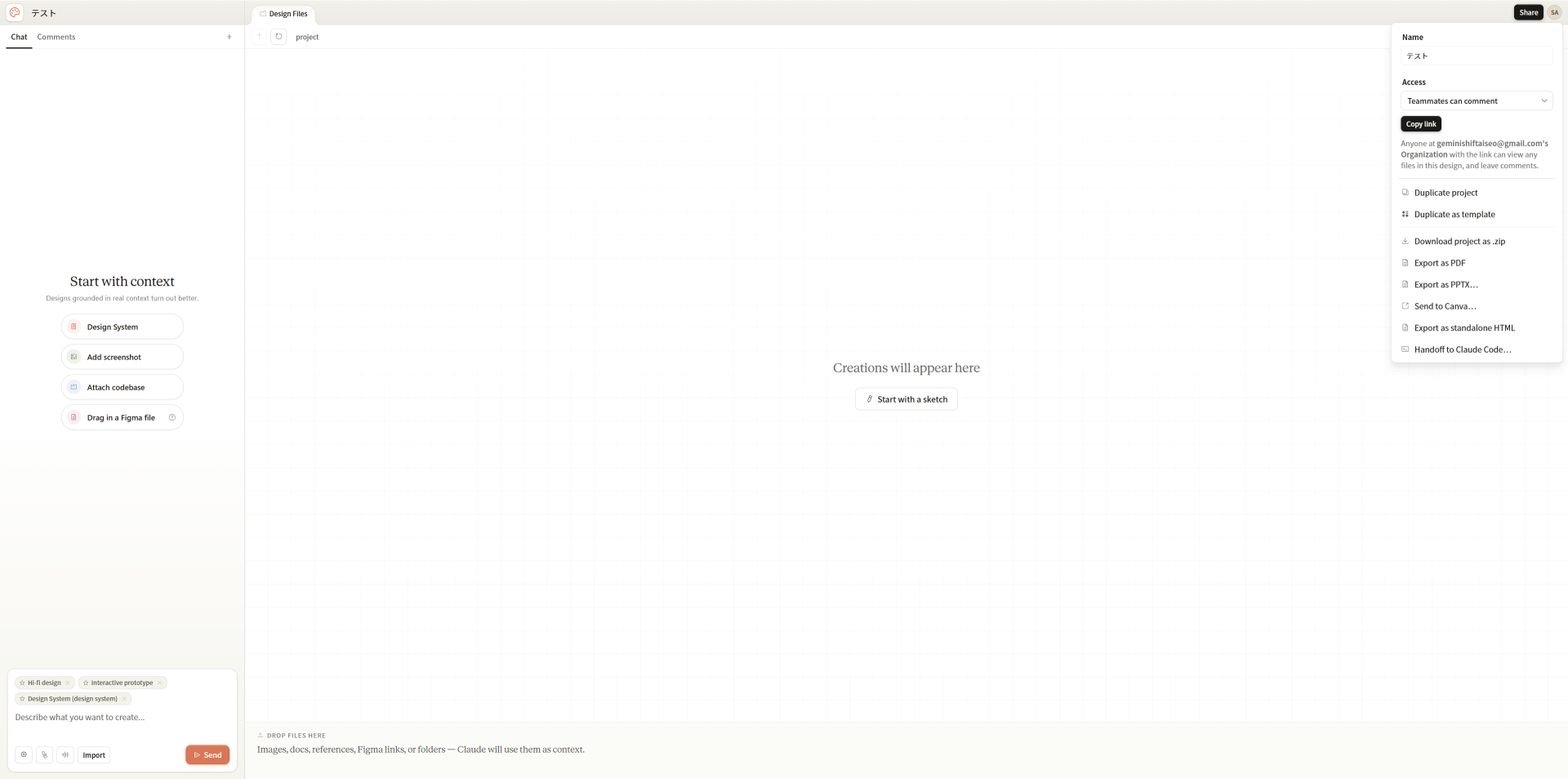 Claude DesignのShareモーダル。Send to CanvaやHandoff to Claude Codeといった連携・エクスポート項目が並ぶ。