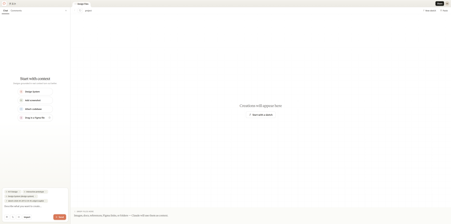 Claude Designのプロンプト入力欄下に、design system・interaction prototype・sketchといった補助機能ボタンが並んだ画面。