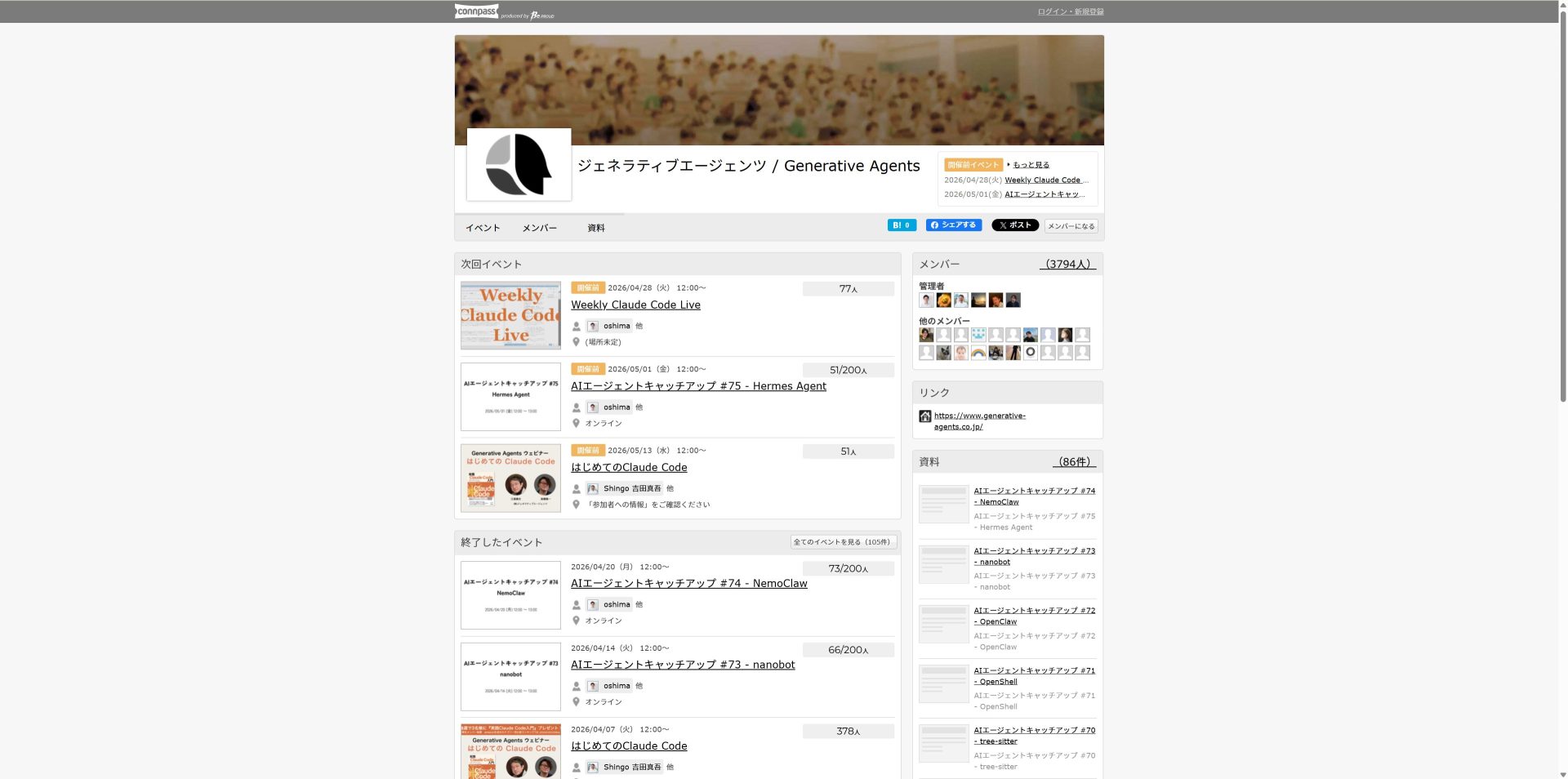 ジェネラティブエージェンツが開催するはじめてのClaude Codeのconnpassイベントページのスクリーンショット
