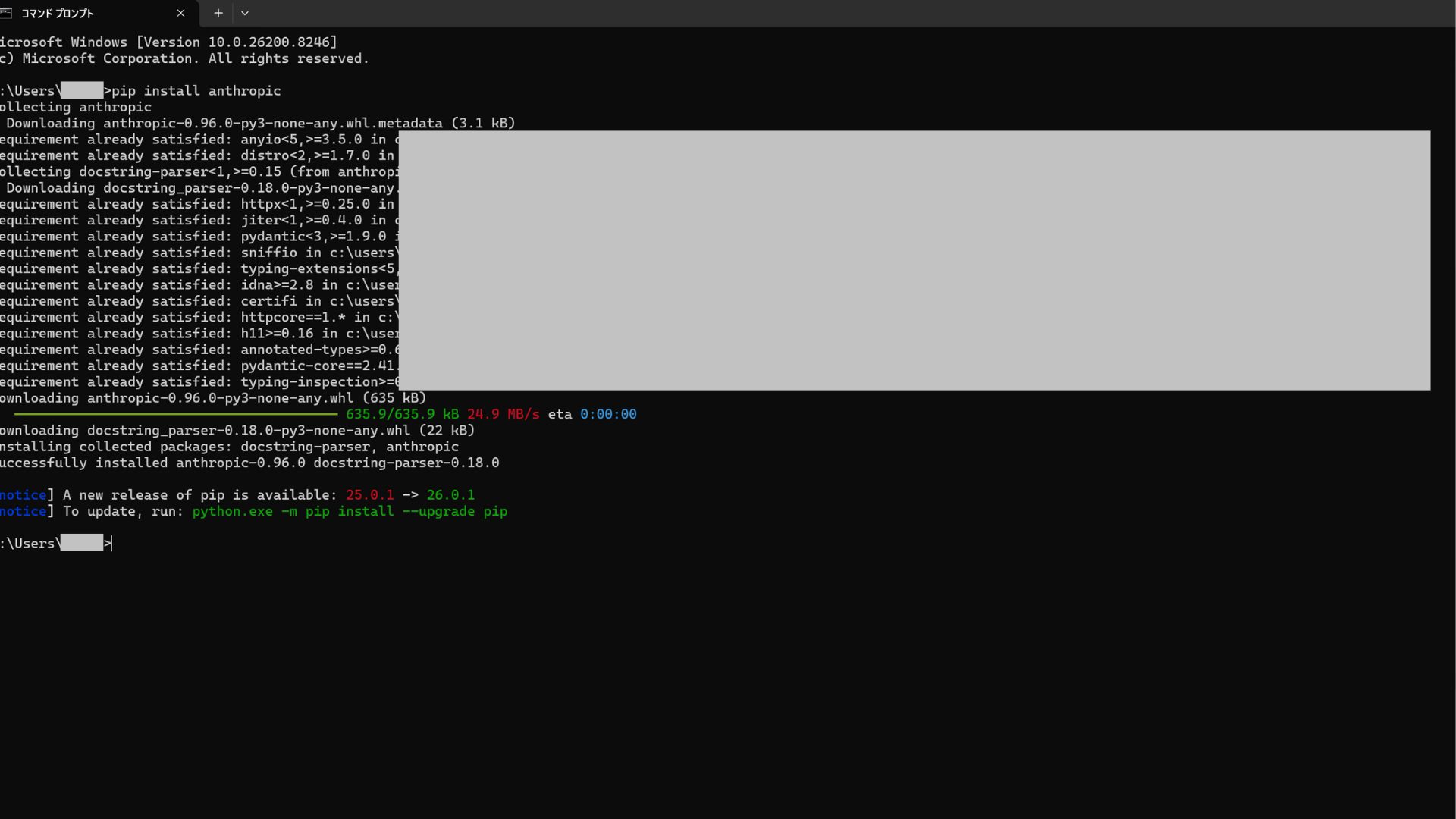 WindowsターミナルでAnthropic Python SDKをpip installしている画面