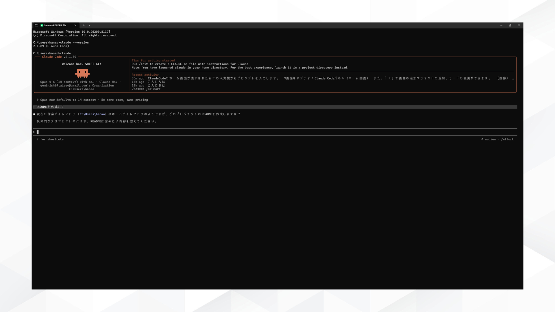 コマンドプロンプトでclaudeを起動し、対話している画面