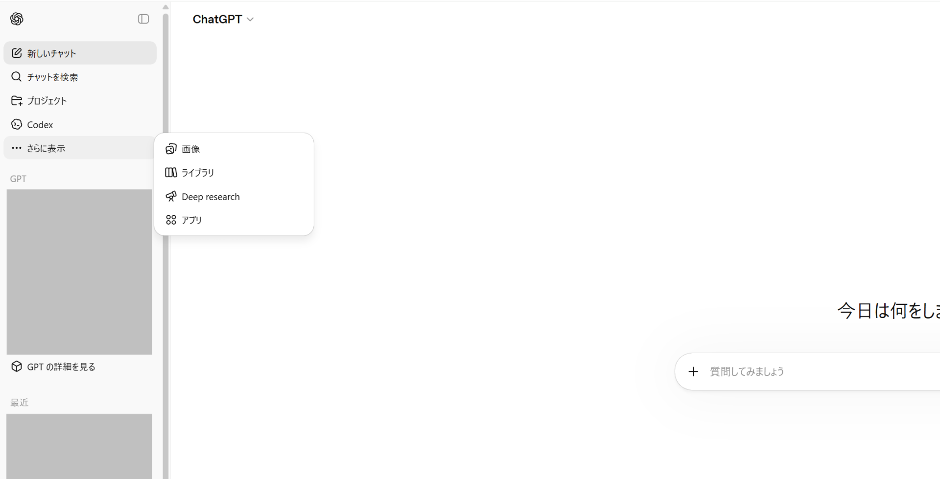 メニューから「画像」を選択する画面