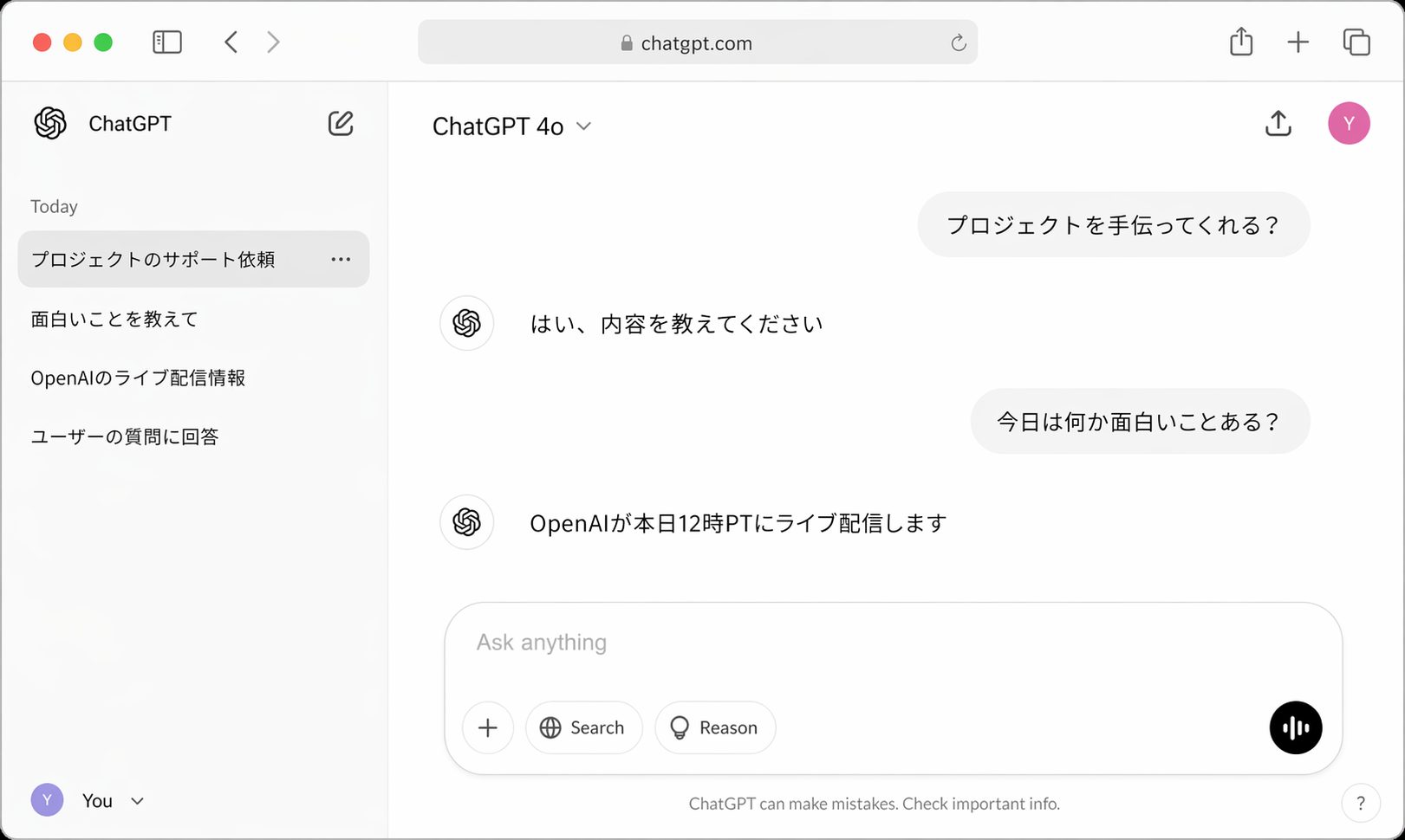 ChatGPT Images 2.0で生成したUIモックアップ：ChatGPT画面の擬似スクリーンショットの例