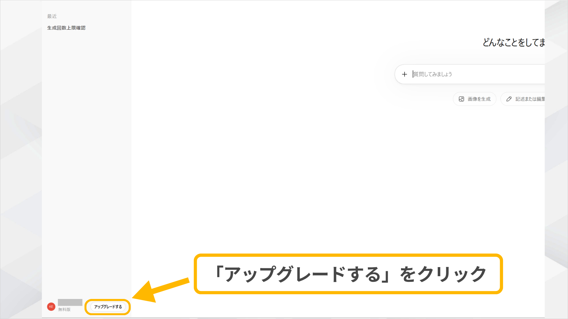 ChatGPTの公式サイトでログインする画面のキャプチャ