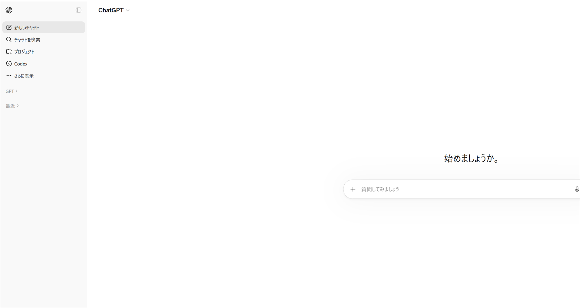ChatGPT左上の「Codex」を選ぶ画面のキャプチャ