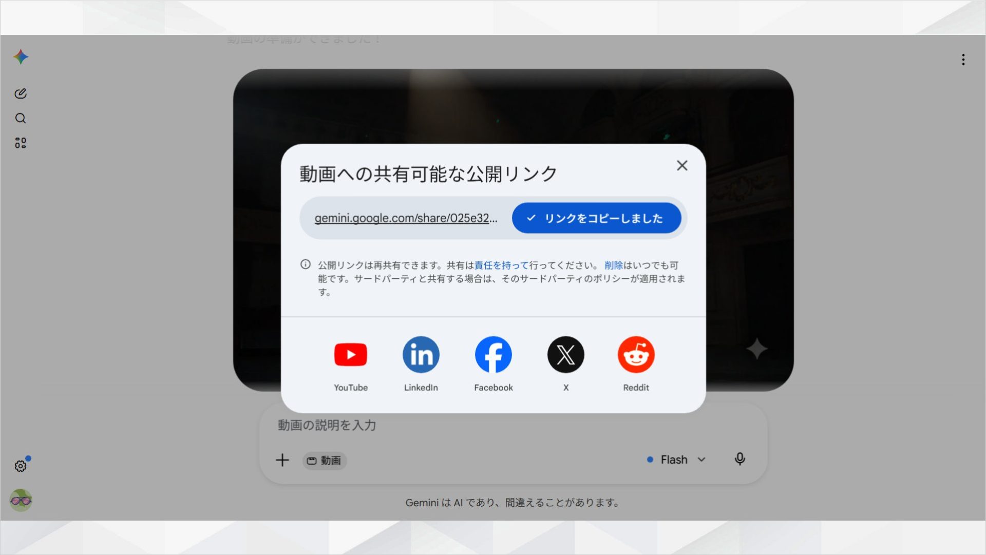 Gemini Omniのプロンプト入力画面。テキストや参考画像・動画ファイルをアップロードして生成内容に反映できる