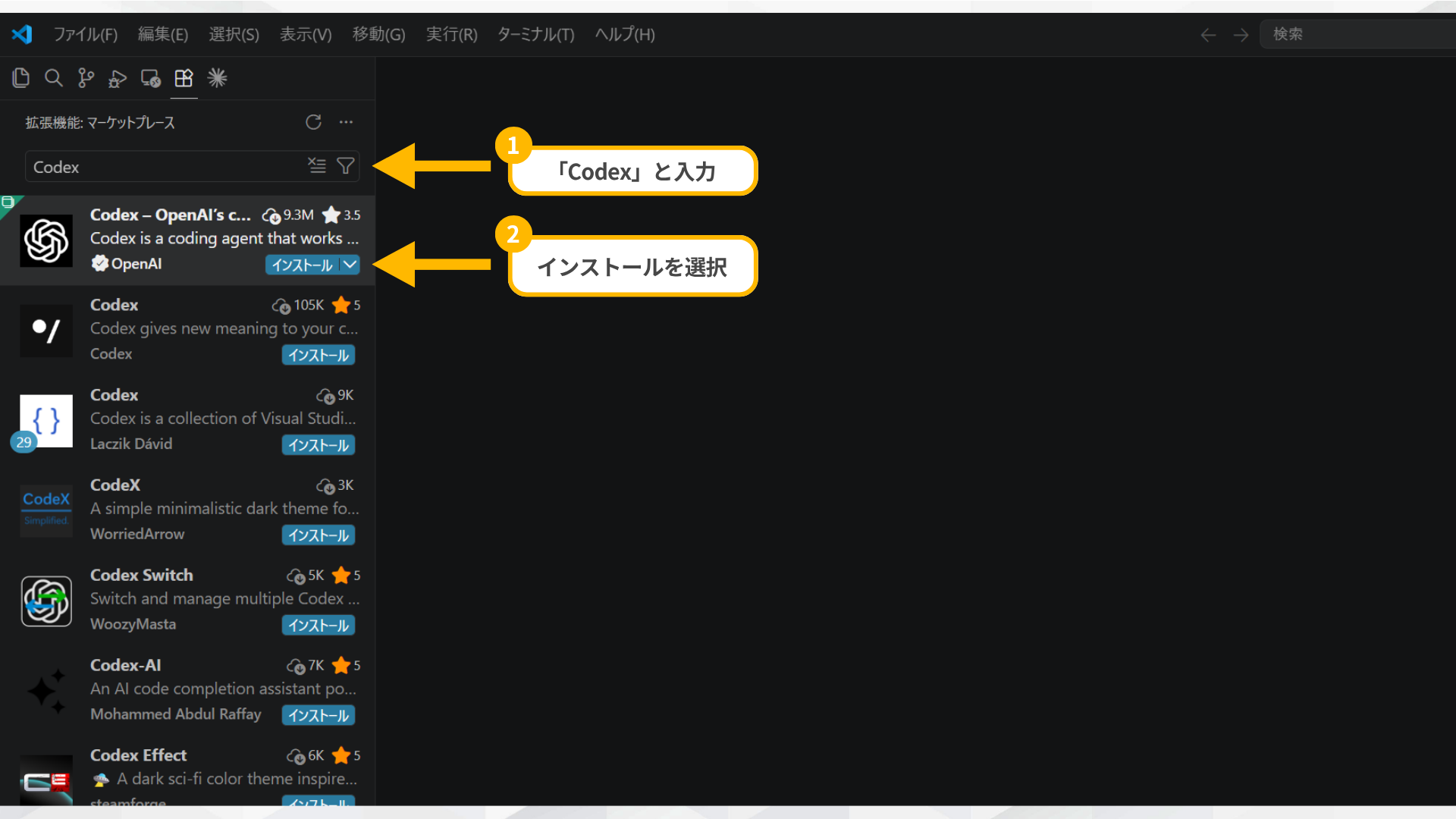 VSCode Marketplaceで「Codex」と検索しOpenAI公式の拡張機能が表示された画面