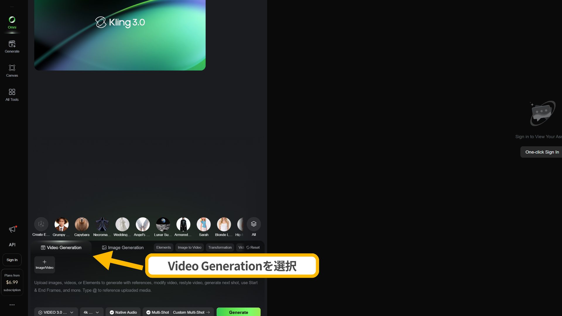 Kling AIで「Video Generation」を選択した画面