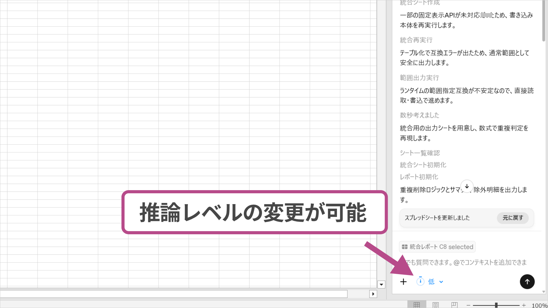 ExcelのChatGPTサイドバーで顧客リスト分析結果が表示された出力画面