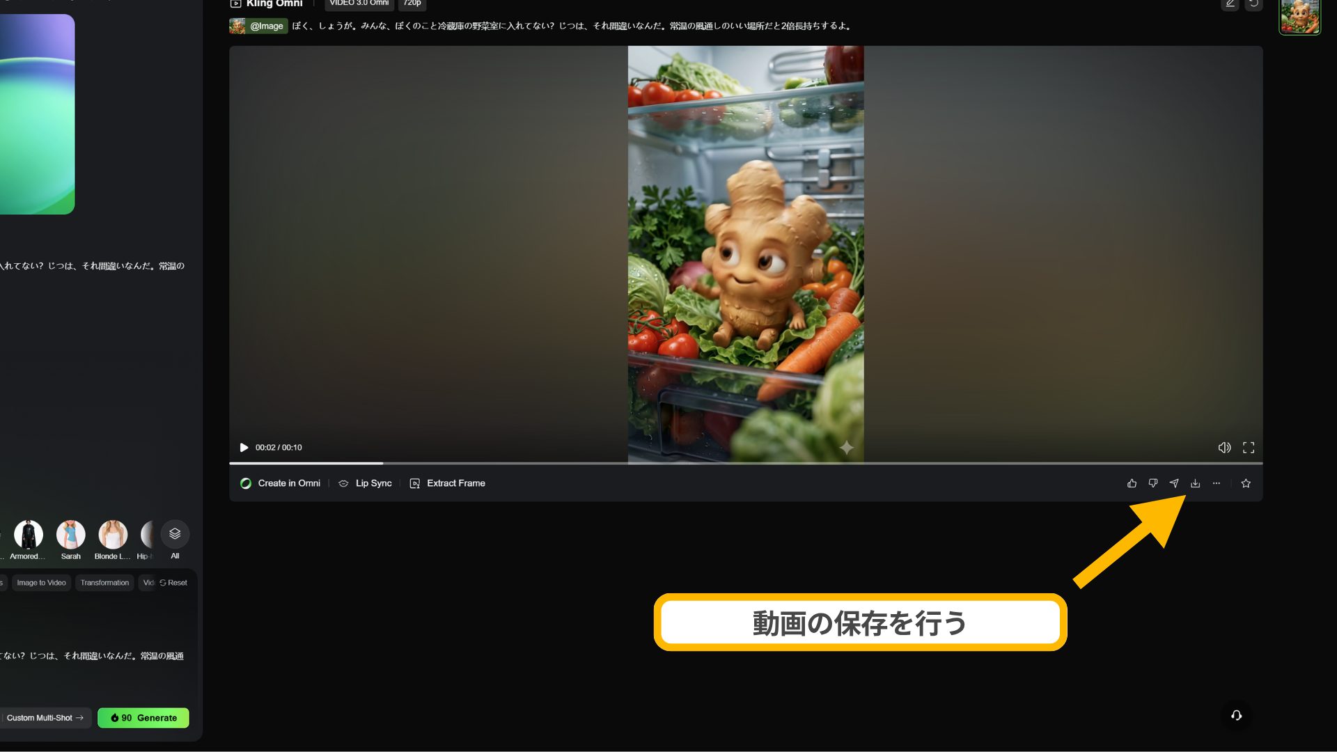Kling AIで生成した動画をダウンロードして保存する画面