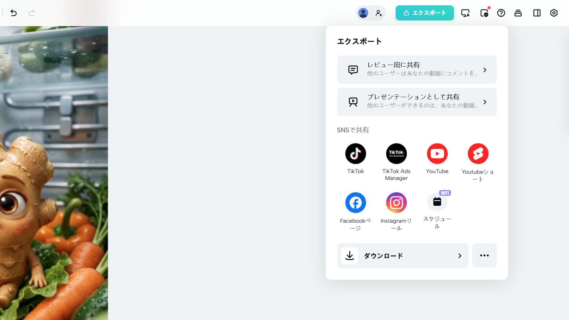 CapCutのエクスポート画面。TikTokやYouTubeなどのSNSへ直接投稿できる