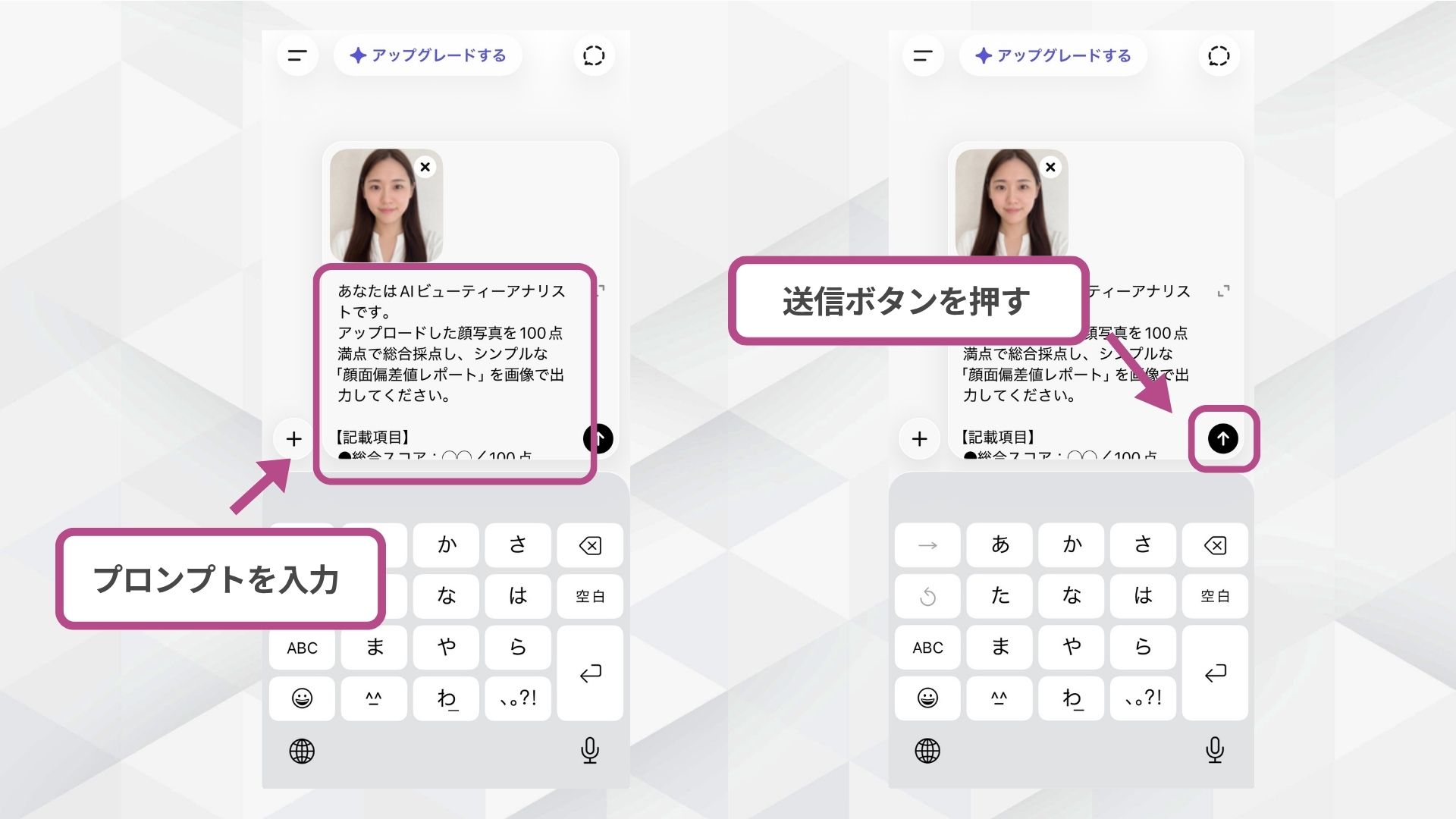 ステップ4：プロンプトを送って採点結果を受け取る