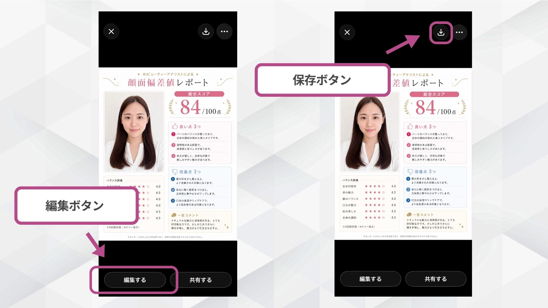 ステップ4：プロンプトを送って採点結果を受け取る