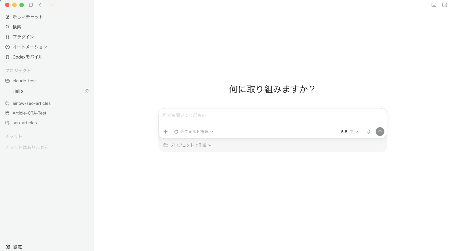 CodexのSkillsの作り方/Codexアプリの準備
