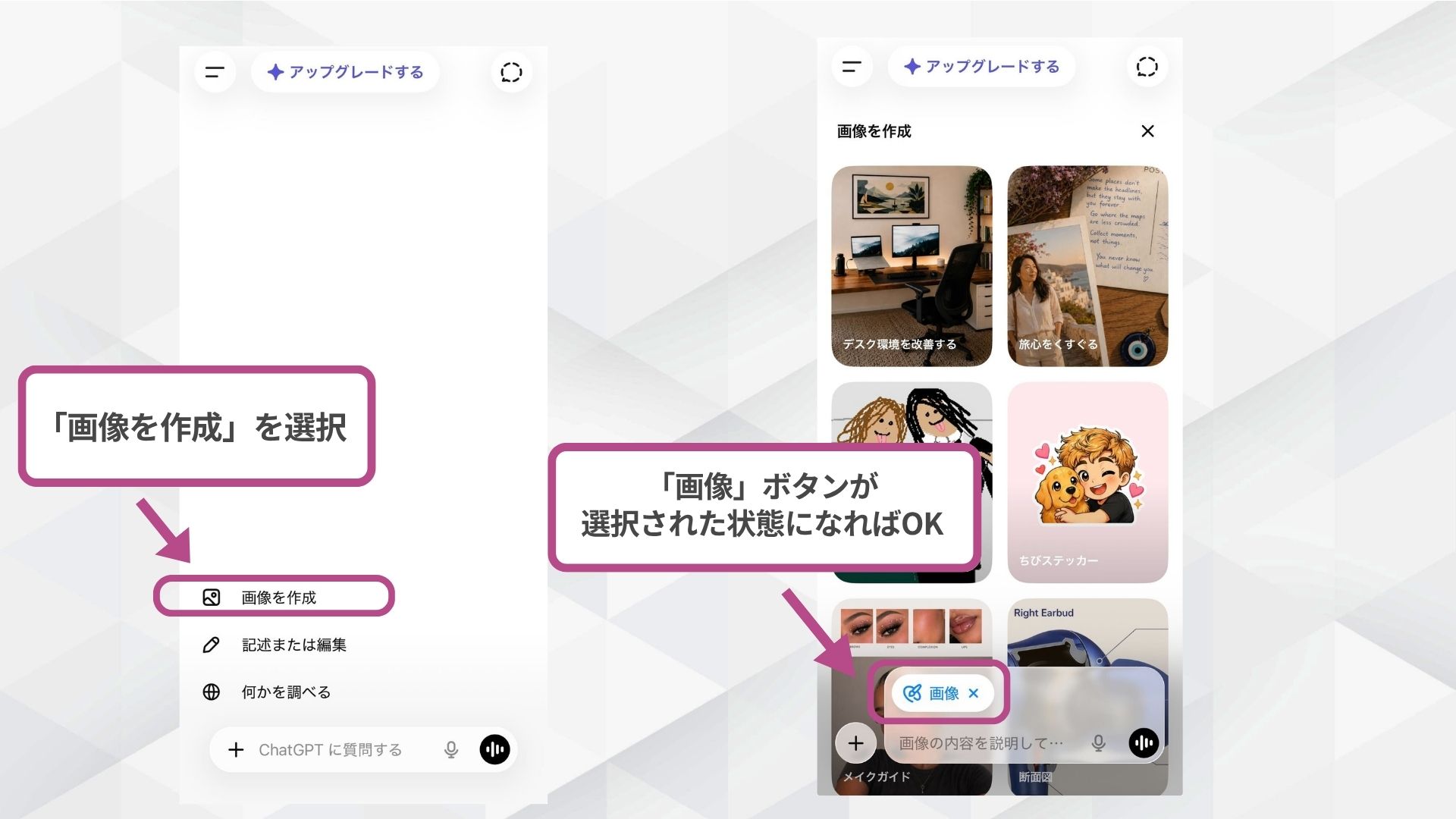 ステップ2：ChatGPTに写真をアップロードする