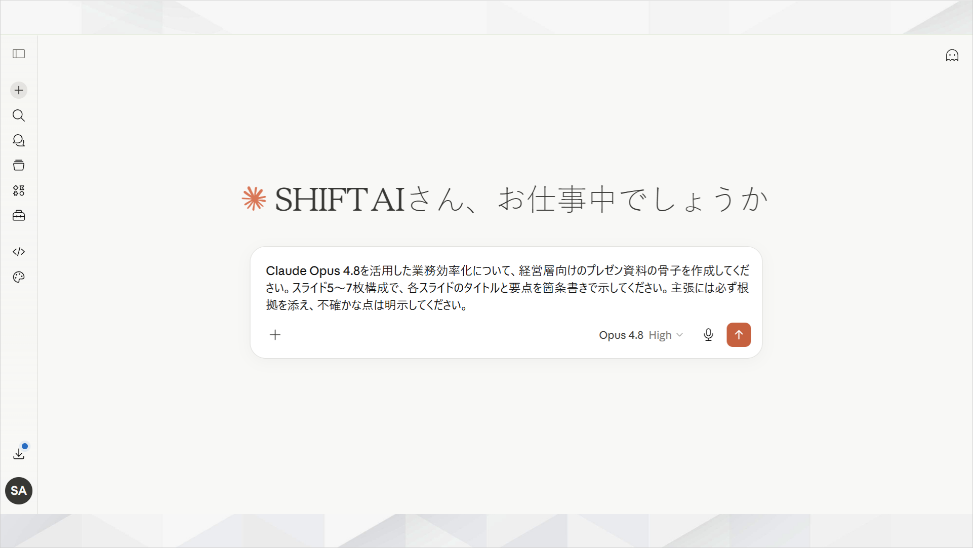 Claude Opus 4.8のチャット画面にプロンプトを入力しているスクリーンショット